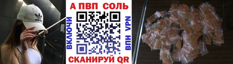 A PVP VHQ  Купить  Щучье 