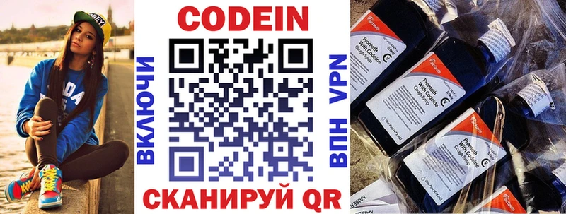 Купить  Щучье  Кодеиновый сироп Lean напиток Lean (лин) 