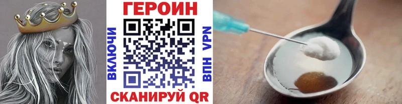 ГЕРОИН герыч  Купить закладки  Щучье 