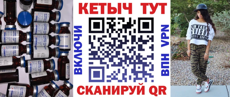КЕТАМИН ketamine Щучье