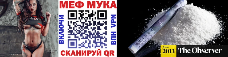 Купить где  Щучье  Меф mephedrone 